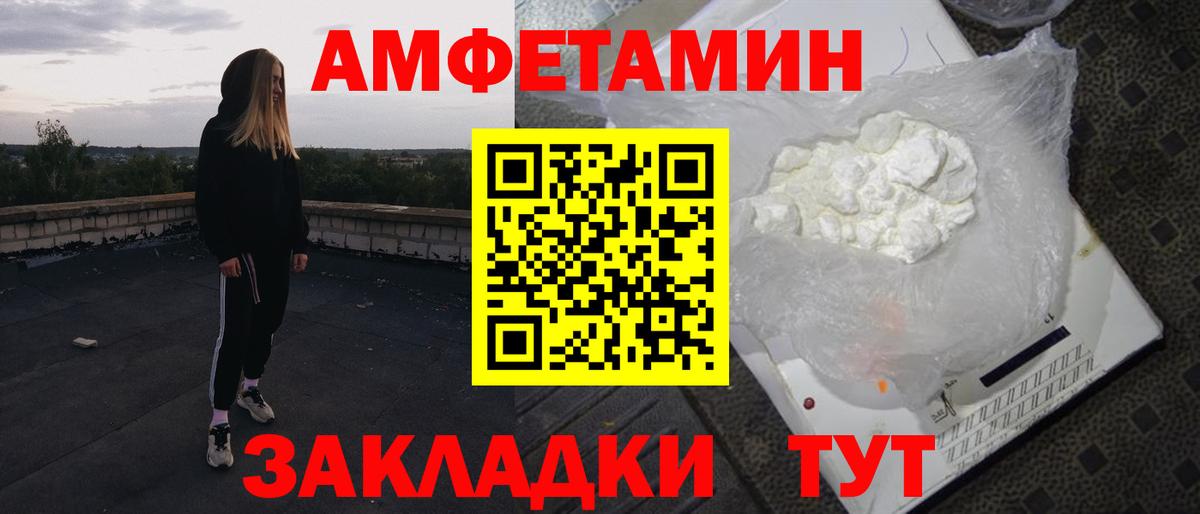 Тобольск  АМФЕТАМИН 97%  АМФ  Вход с VPN 
