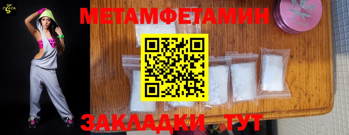 АМФЕТАМИН Тобольск