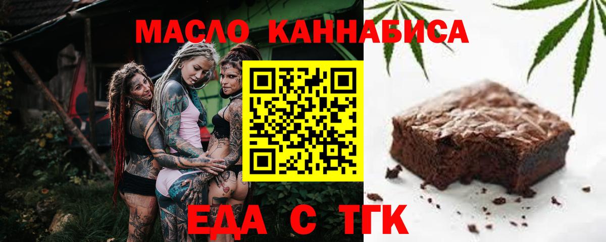 Тобольск  Cannafood конопля  Вход с VPN 
