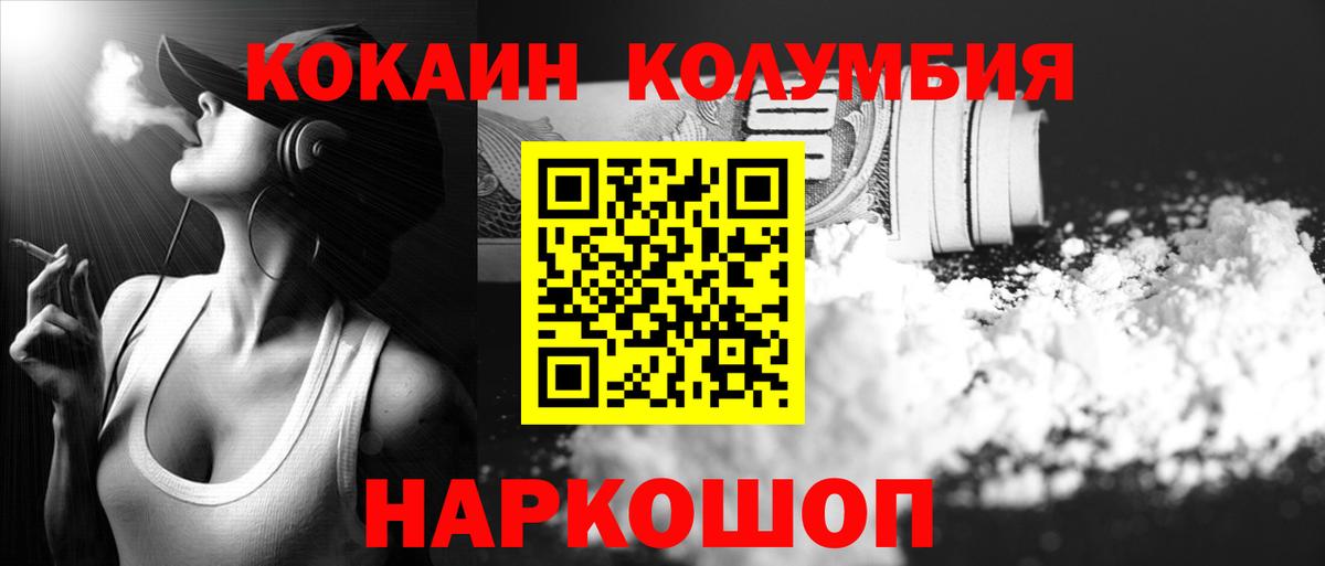 Cocaine FishScale Тобольск