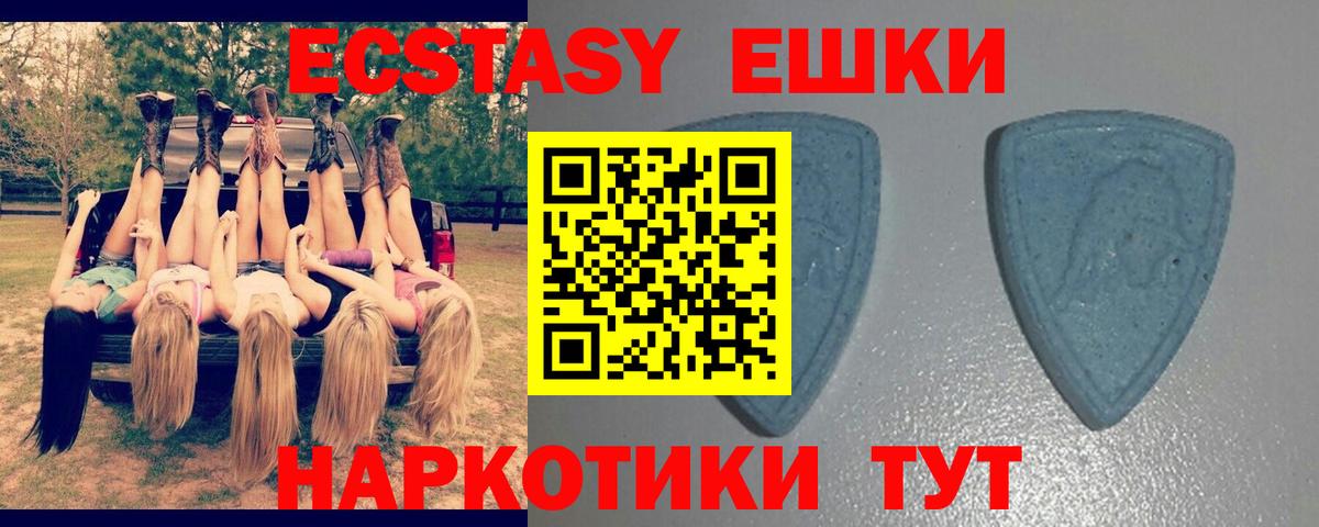 Ecstasy mix Тобольск