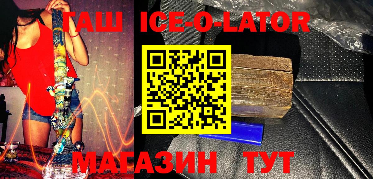 ГАШ убойный Тобольск