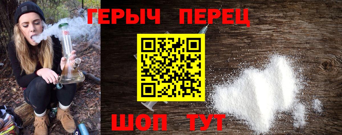 ГЕРОИН хмурый  Вход с VPN  Тобольск 
