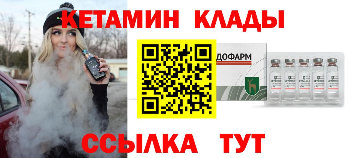 мега сайт  Вход с VPN  Тобольск  Кетамин VHQ 