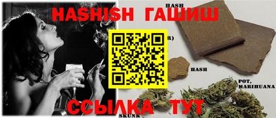 синтетический гашиш Новозыбков