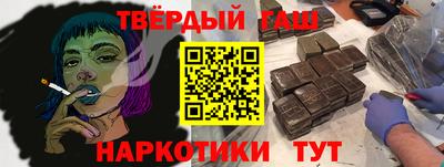 синтетический гашиш Новозыбков