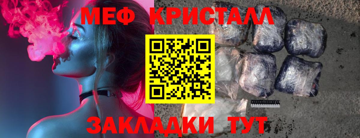 Меф VHQ  ссылка на мегу сайт  Тобольск  Вход с VPN  Меф 4 MMC 