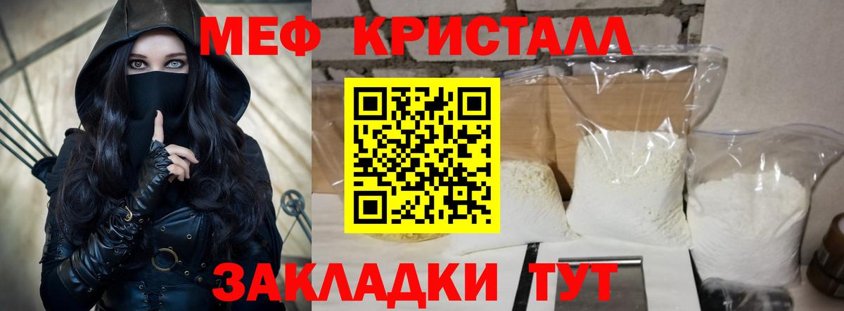 Меф мяу мяу Тобольск