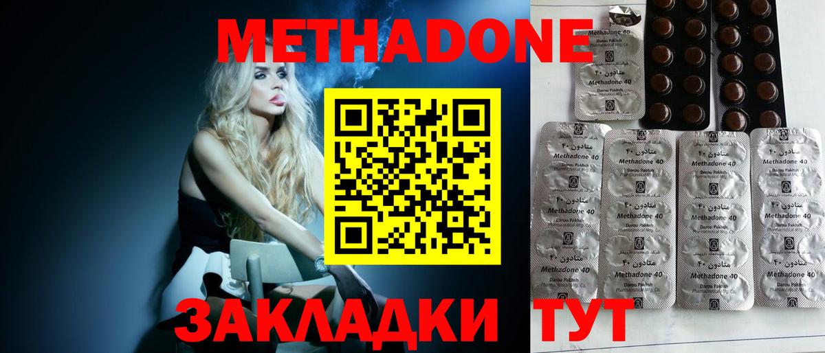 Метадон VHQ  Метадон белоснежный  Тобольск  Вход с VPN 