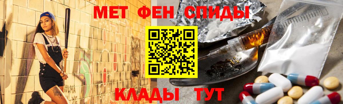 Метамфетамин Methamphetamine Тобольск