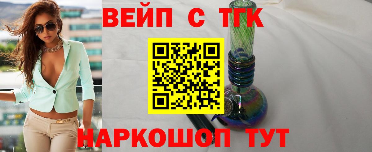 Дистиллят ТГК THC oil Тобольск