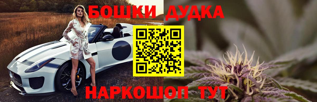 Бошки Шишки Amnesia  Бошки Шишки MAZAR  Вход с VPN  Тобольск  Шишки марихуана марихуана 