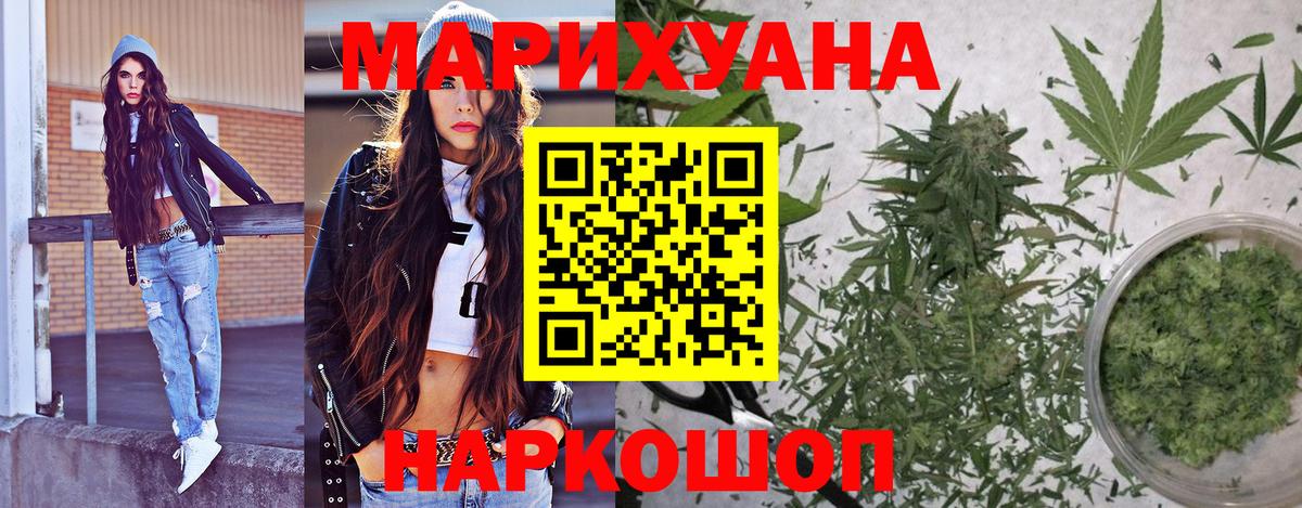 МАРИХУАНА тримм Тобольск